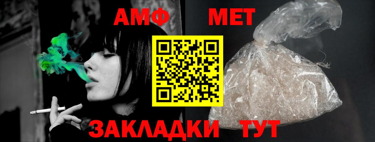 АМФЕТАМИН  АМФ Розовый  Вход с VPN  Казань  АМФ 