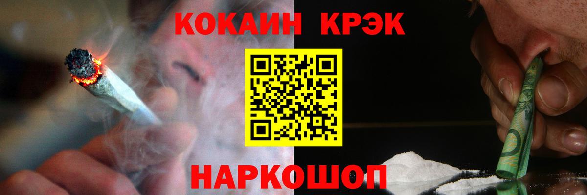 Казань  КОКАИН FishScale  COCAIN  Вход с VPN 