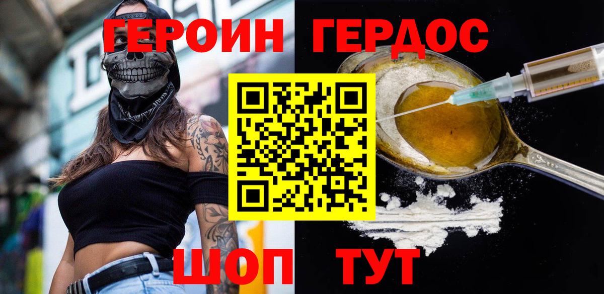 Героин афганец  Героин  Казань  Вход с VPN 