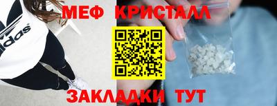 мяу мяу кристалл Мариинск