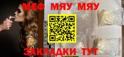 мяу мяу кристалл Мариинск
