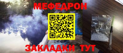 мяу мяу кристалл Мариинск