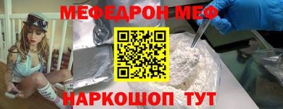 MESCALINE Малоярославец
