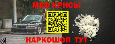 мяу мяу кристалл Мариинск