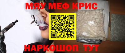 мяу мяу кристалл Мариинск