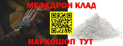 мяу мяу кристалл Мариинск