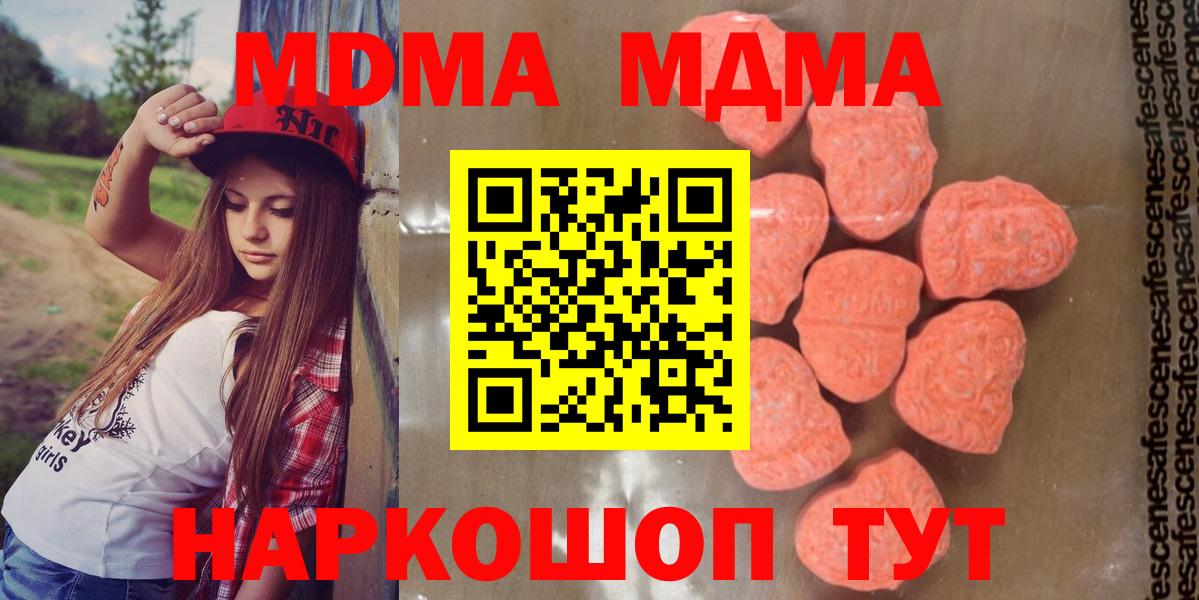 МДМА кристаллы  МДМА Molly  Вход с VPN  Казань 