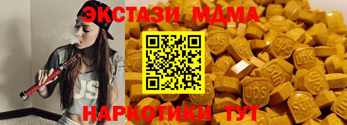МДМА Molly Казань