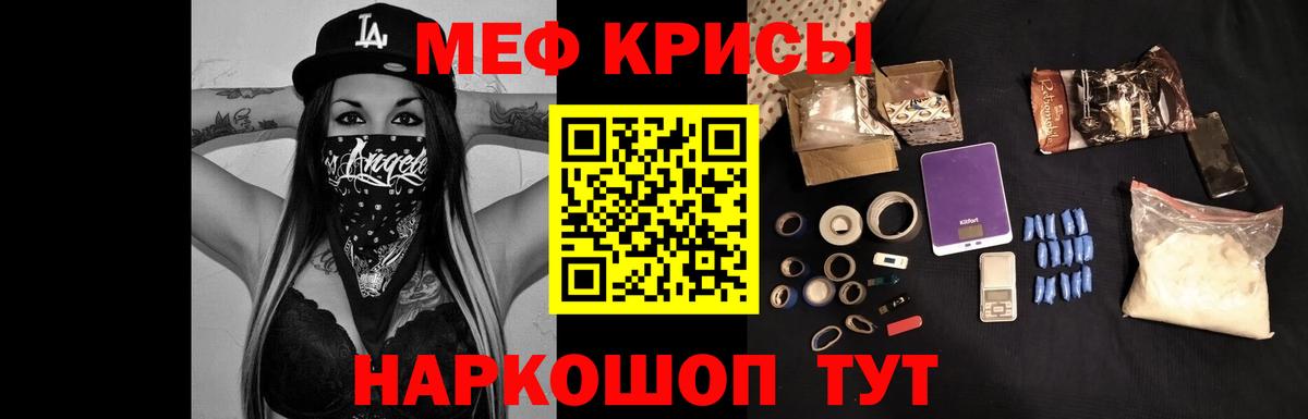 Меф мяу мяу кристаллы Казань