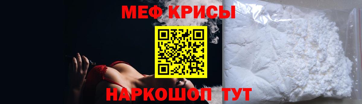 kraken сайт  МЕФ мука  Вход с VPN  МЯУ-МЯУ VHQ  Казань  Мефедрон 