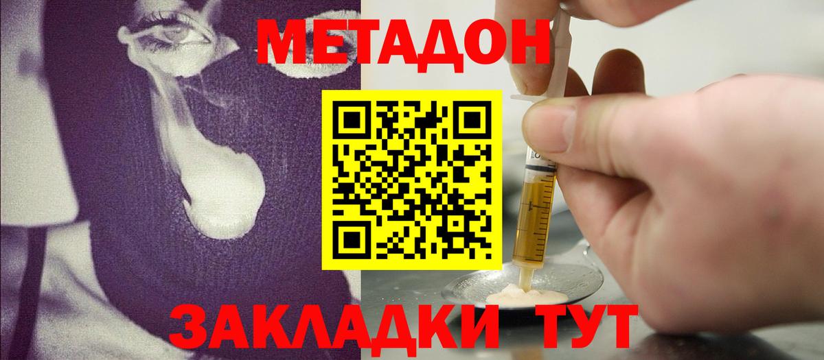 Казань  МЕТАДОН белоснежный  МЕТАДОН белоснежный  Вход с VPN 