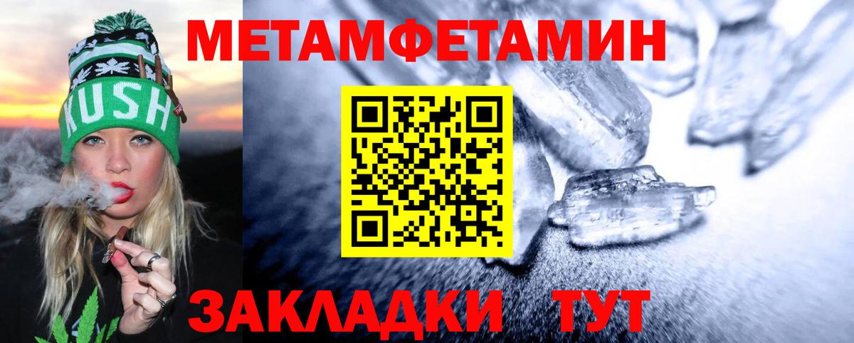 Казань  МЕТАМФЕТАМИН Methamphetamine  Вход с VPN 