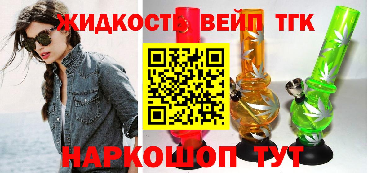 Дистиллят ТГК концентрат Казань